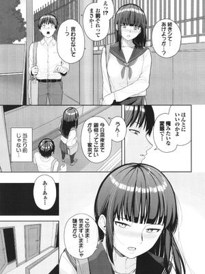 [つるおみ] 溺れる私、蕩ける私 + イラストカード_140