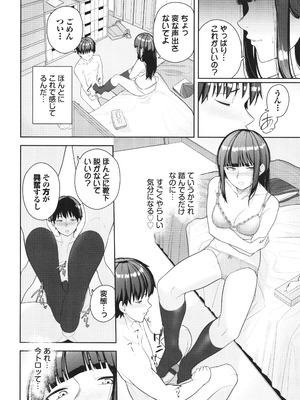 [つるおみ] 溺れる私、蕩ける私 + イラストカード_141