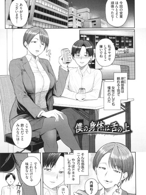 [つるおみ] 溺れる私、蕩ける私 + イラストカード_154