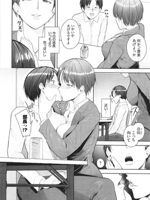 [つるおみ] 溺れる私、蕩ける私 + イラストカード_155