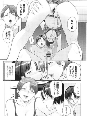 [つるおみ] 溺れる私、蕩ける私 + イラストカード_166