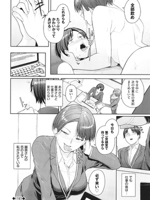 [つるおみ] 溺れる私、蕩ける私 + イラストカード_173