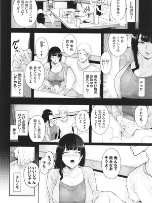 [つるおみ] 溺れる私、蕩ける私 + イラストカード_175