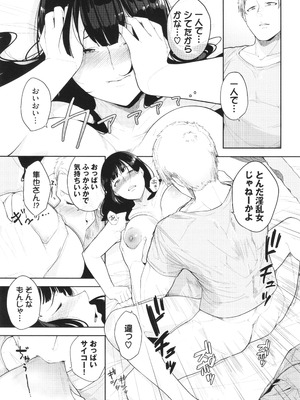 [つるおみ] 溺れる私、蕩ける私 + イラストカード_178