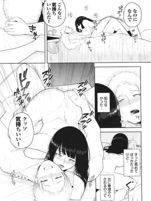 [つるおみ] 溺れる私、蕩ける私 + イラストカード_190