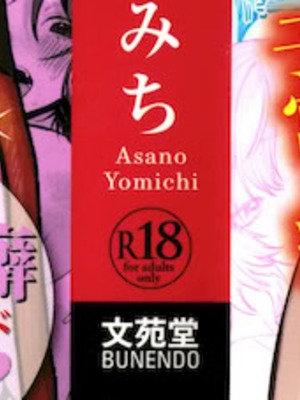 [朝野よみち] やさしいひと + イラストカード_002