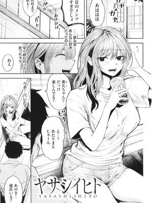 [朝野よみち] やさしいひと + イラストカード_004