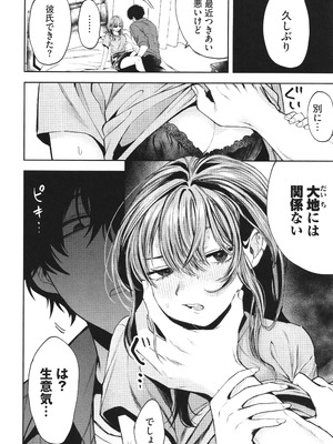 [朝野よみち] やさしいひと + イラストカード_013