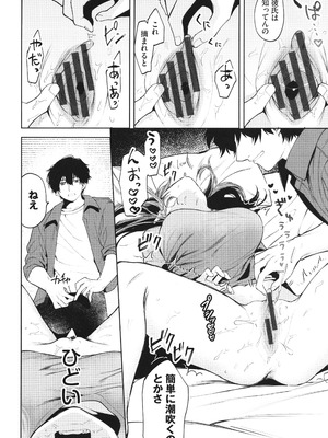 [朝野よみち] やさしいひと + イラストカード_015