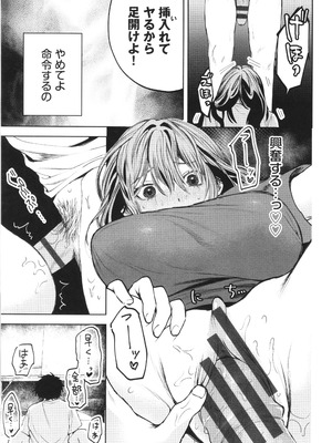 [朝野よみち] やさしいひと + イラストカード_018