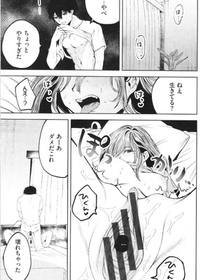 [朝野よみち] やさしいひと + イラストカード_022