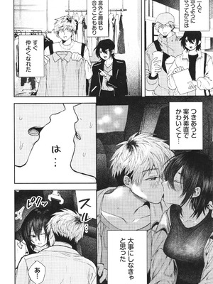 [朝野よみち] やさしいひと + イラストカード_025