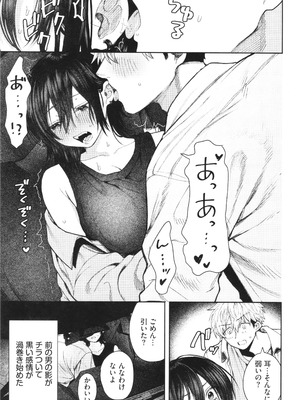 [朝野よみち] やさしいひと + イラストカード_026