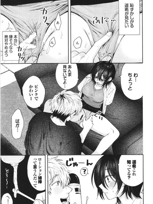 [朝野よみち] やさしいひと + イラストカード_028