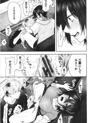 [朝野よみち] やさしいひと + イラストカード_030