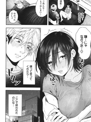 [朝野よみち] やさしいひと + イラストカード_031