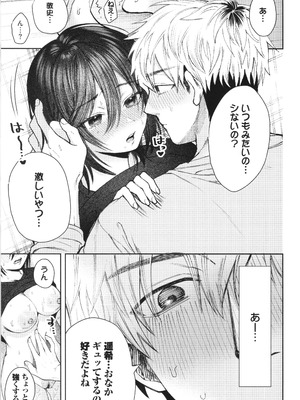 [朝野よみち] やさしいひと + イラストカード_036