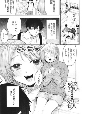 [朝野よみち] やさしいひと + イラストカード_042