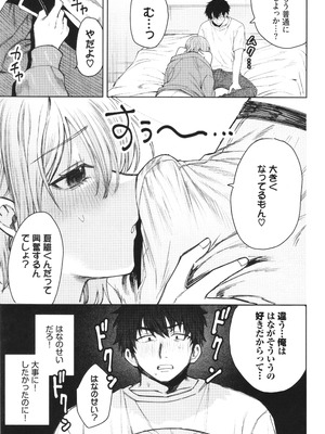 [朝野よみち] やさしいひと + イラストカード_050