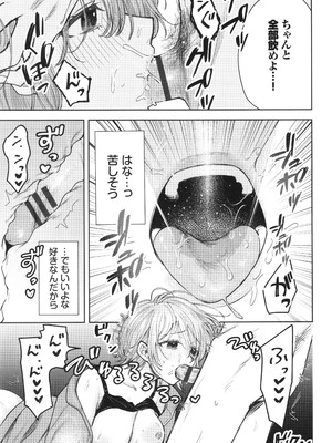 [朝野よみち] やさしいひと + イラストカード_052