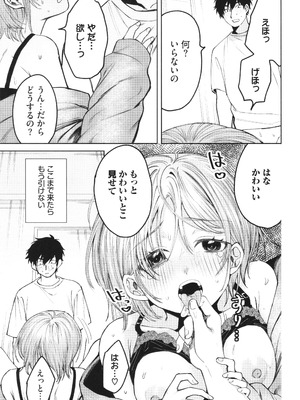 [朝野よみち] やさしいひと + イラストカード_054