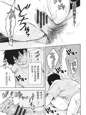 [朝野よみち] やさしいひと + イラストカード_056