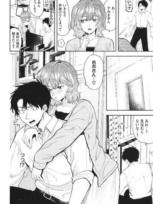 [朝野よみち] やさしいひと + イラストカード_063