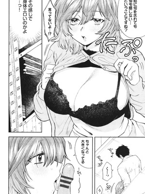 [朝野よみち] やさしいひと + イラストカード_065