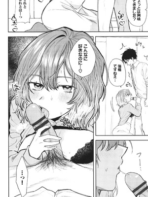 [朝野よみち] やさしいひと + イラストカード_067