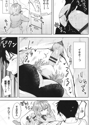 [朝野よみち] やさしいひと + イラストカード_068