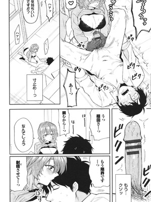 [朝野よみち] やさしいひと + イラストカード_071