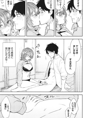 [朝野よみち] やさしいひと + イラストカード_072