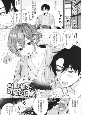 [朝野よみち] やさしいひと + イラストカード_082