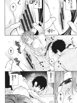 [朝野よみち] やさしいひと + イラストカード_087