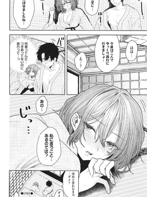 [朝野よみち] やさしいひと + イラストカード_097