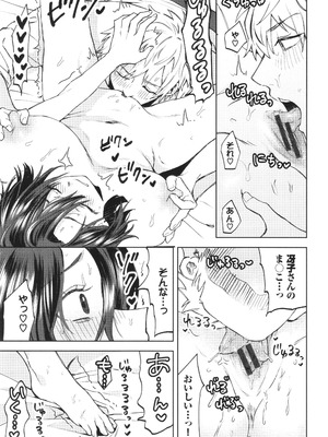 [朝野よみち] やさしいひと + イラストカード_106