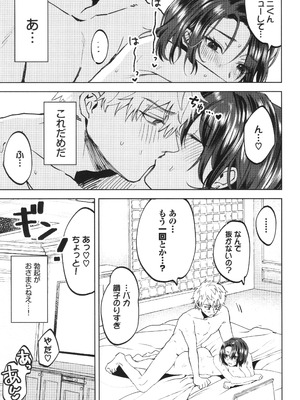 [朝野よみち] やさしいひと + イラストカード_116