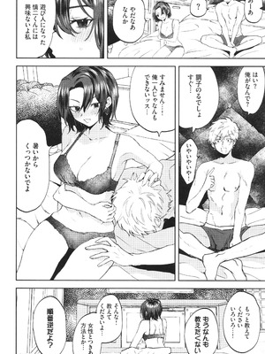 [朝野よみち] やさしいひと + イラストカード_117