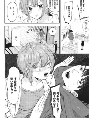 [朝野よみち] やさしいひと + イラストカード_119