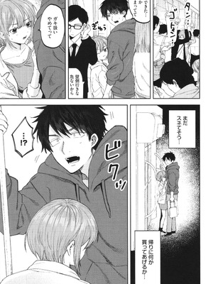 [朝野よみち] やさしいひと + イラストカード_120