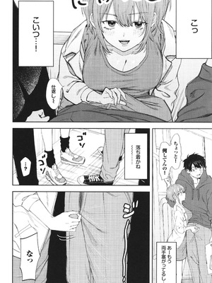 [朝野よみち] やさしいひと + イラストカード_121