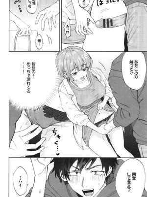 [朝野よみち] やさしいひと + イラストカード_123