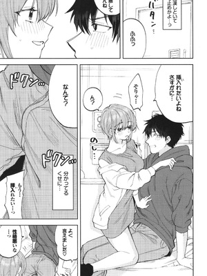 [朝野よみち] やさしいひと + イラストカード_128