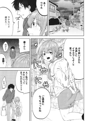 [朝野よみち] やさしいひと + イラストカード_136