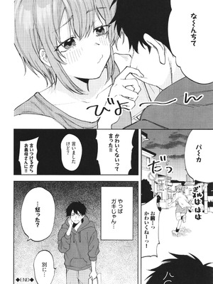 [朝野よみち] やさしいひと + イラストカード_137