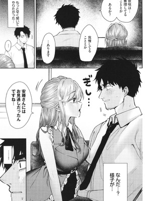 [朝野よみち] やさしいひと + イラストカード_140