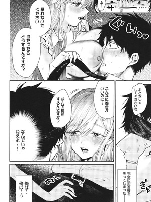 [朝野よみち] やさしいひと + イラストカード_143