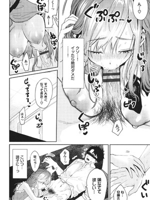 [朝野よみち] やさしいひと + イラストカード_145