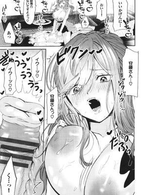 [朝野よみち] やさしいひと + イラストカード_154