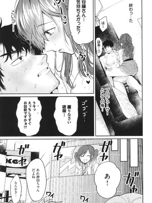 [朝野よみち] やさしいひと + イラストカード_156